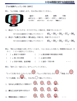 �����ߍĔ��ɑ΂���S�̌��N�`�F�b�N