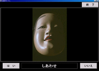 Noh�]���V�X�e����ʁ@�����킹�i�\�ʁj