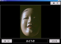 Noh�]���V�X�e����ʁ@���ǂ낫�i�\�ʁj